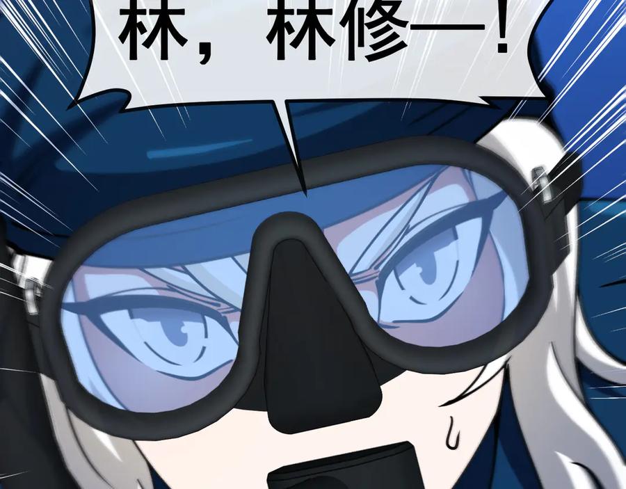 神级升级系统 第155话：八阶黑鲸 第116页
