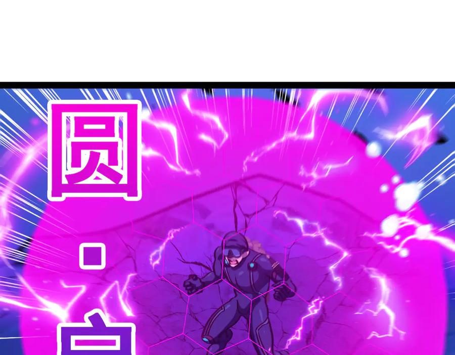 神级升级系统 第155话：八阶黑鲸 第88页