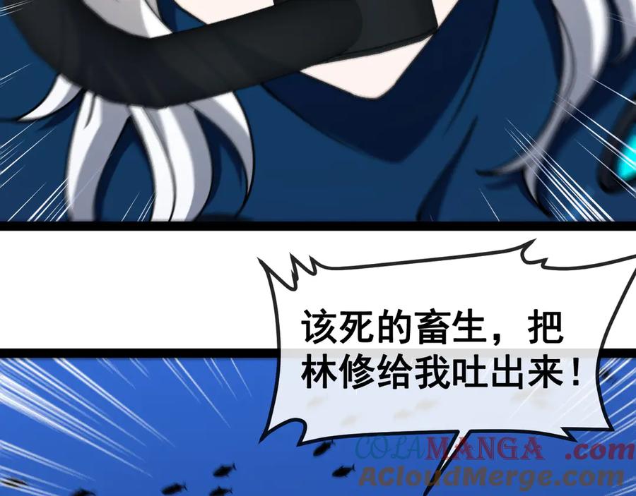 神级升级系统 第155话：八阶黑鲸 第117页