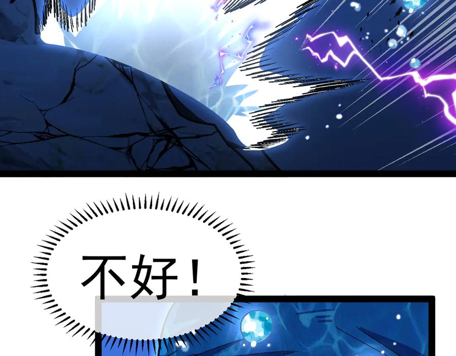 神级升级系统 第155话：八阶黑鲸 第83页