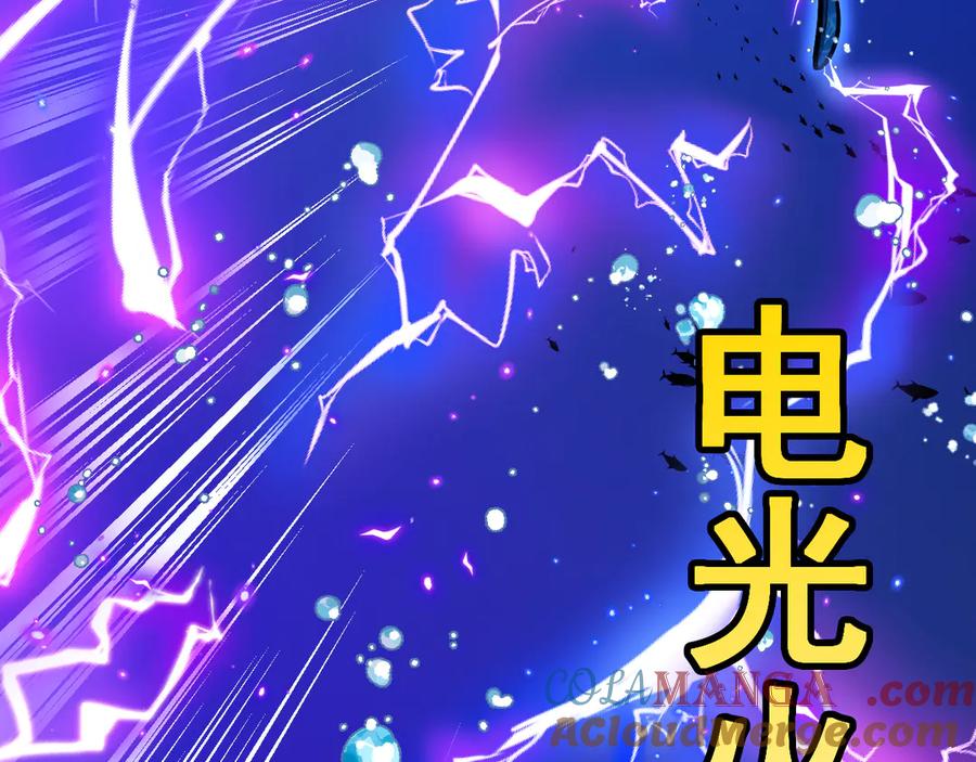神级升级系统 第155话：八阶黑鲸 第73页