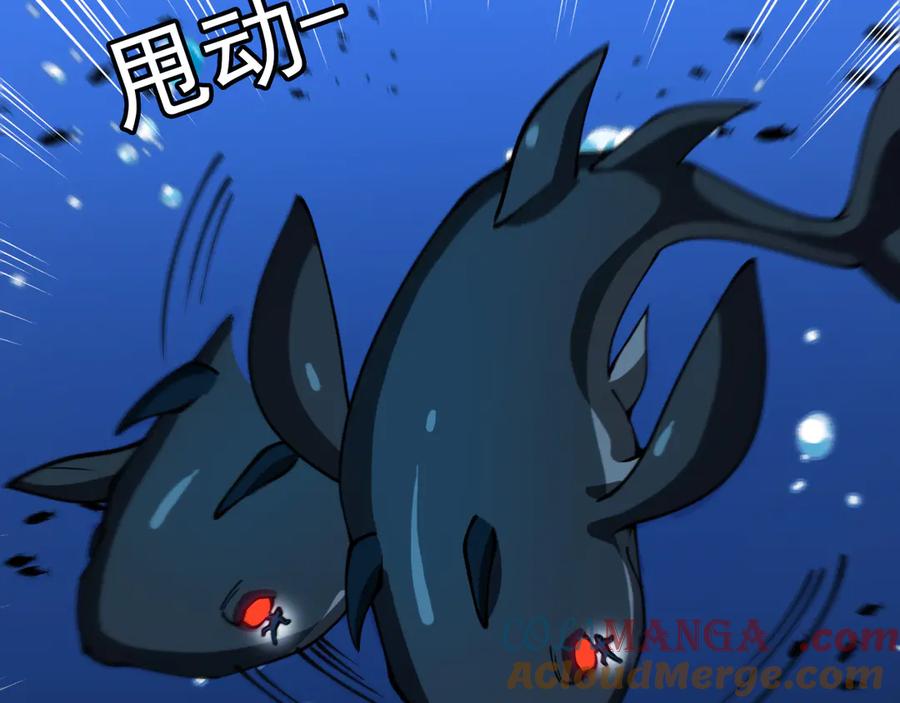 神级升级系统 第155话：八阶黑鲸 第105页