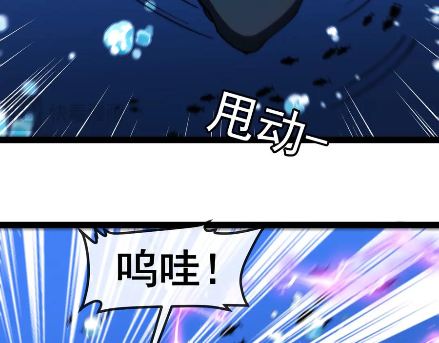 神级升级系统 第155话：八阶黑鲸 第106页