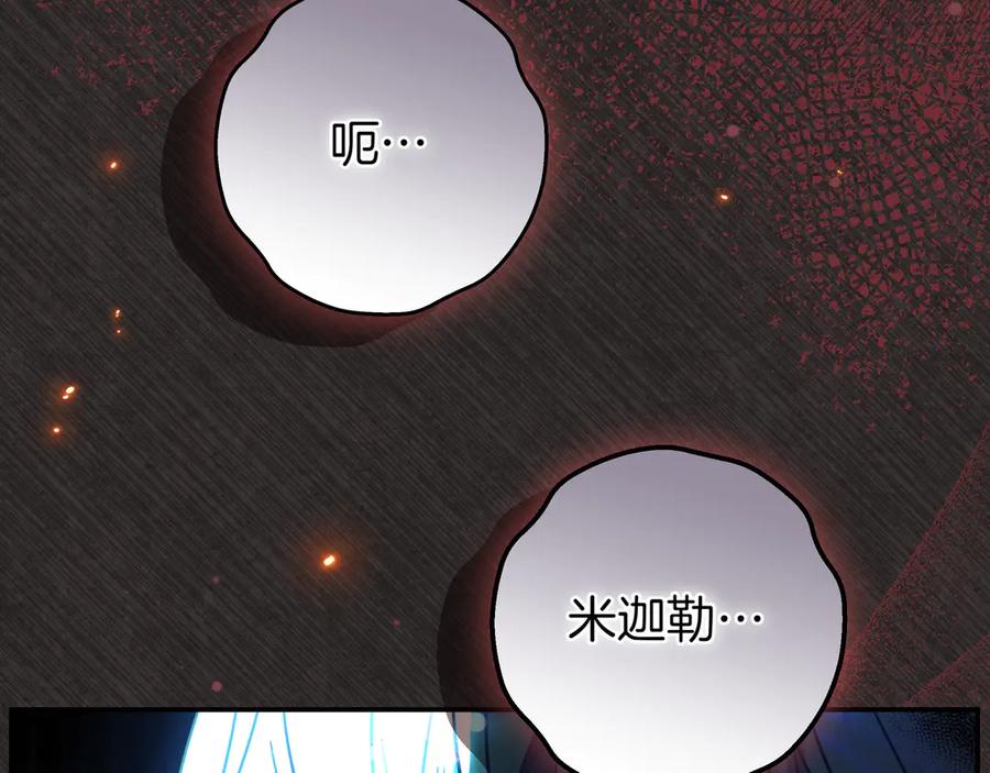 《只想在反派爸爸身边躺平》第15话 下定决心 第20页