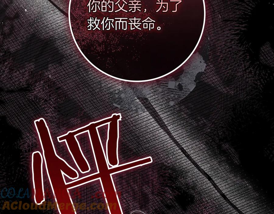 《只想在反派爸爸身边躺平》第15话 下定决心 第9页