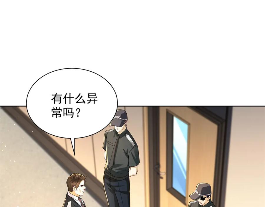 《我是天界失忆仙尊》第46话 夜袭病房栽赃陷害 第128页