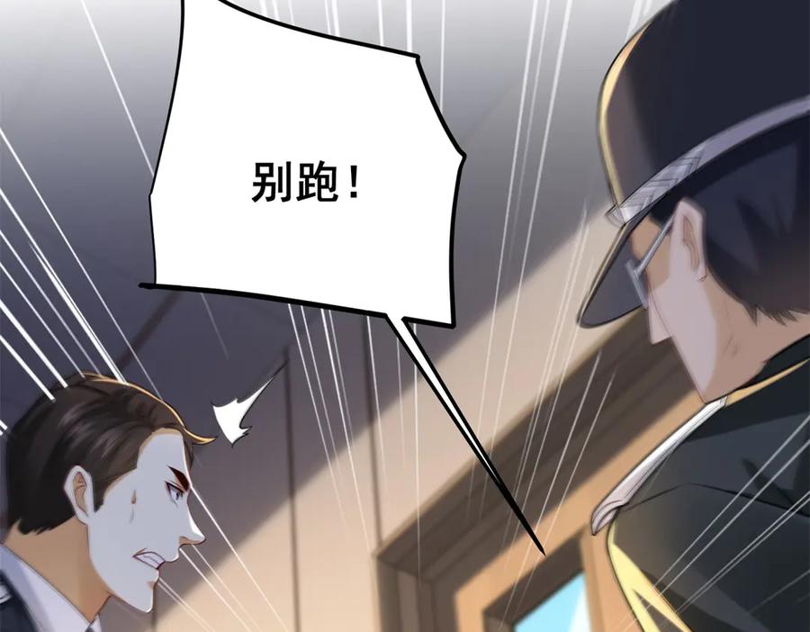 《我是天界失忆仙尊》第46话 夜袭病房栽赃陷害 第131页