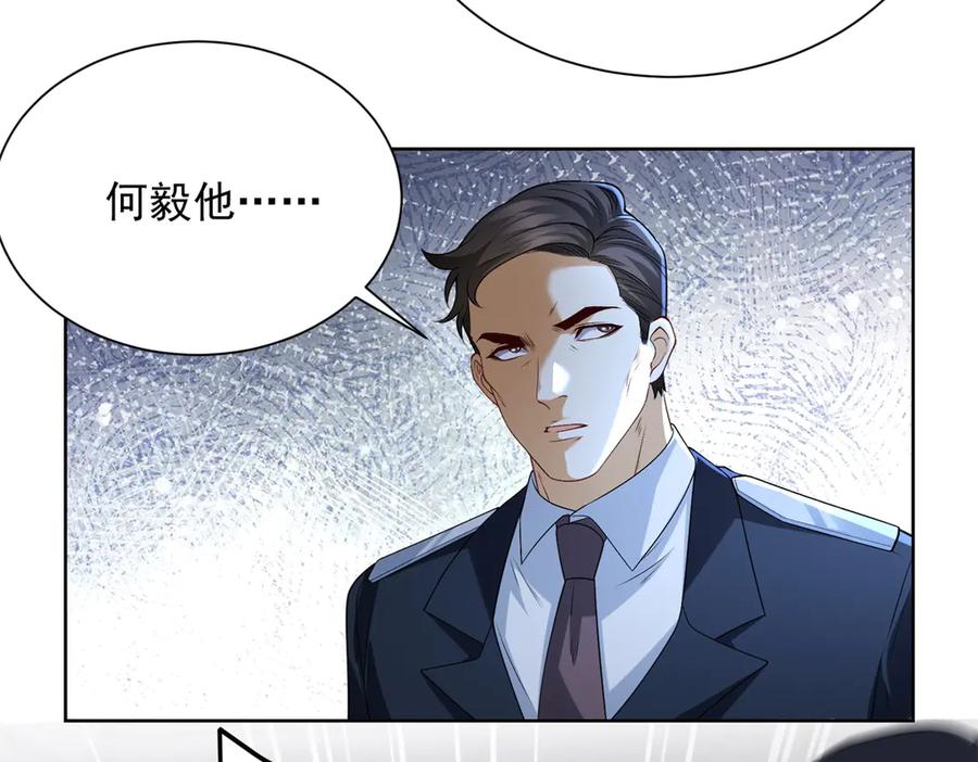 《我是天界失忆仙尊》第46话 夜袭病房栽赃陷害 第130页