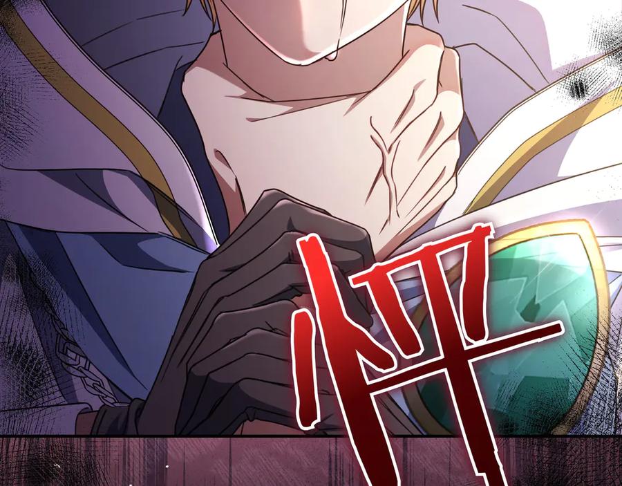 《只想在反派爸爸身边躺平》第15话 下定决心 第11页