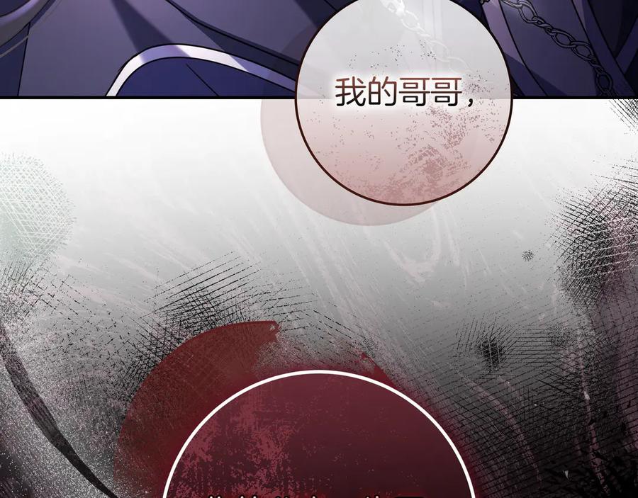 《只想在反派爸爸身边躺平》第15话 下定决心 第8页