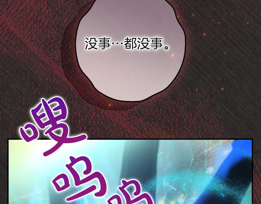《只想在反派爸爸身边躺平》第15话 下定决心 第22页