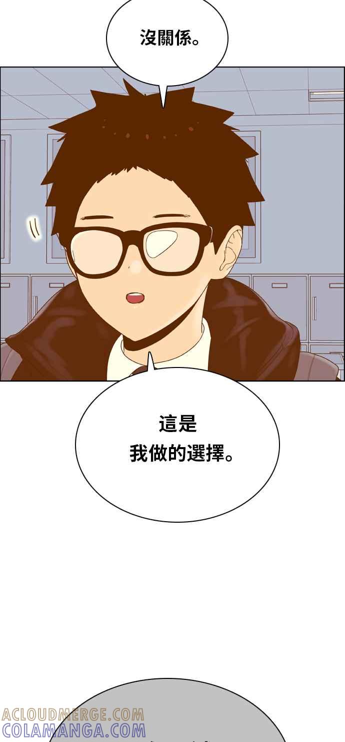 《我的保镳女友》[第174话] 心之所向 1 第25页