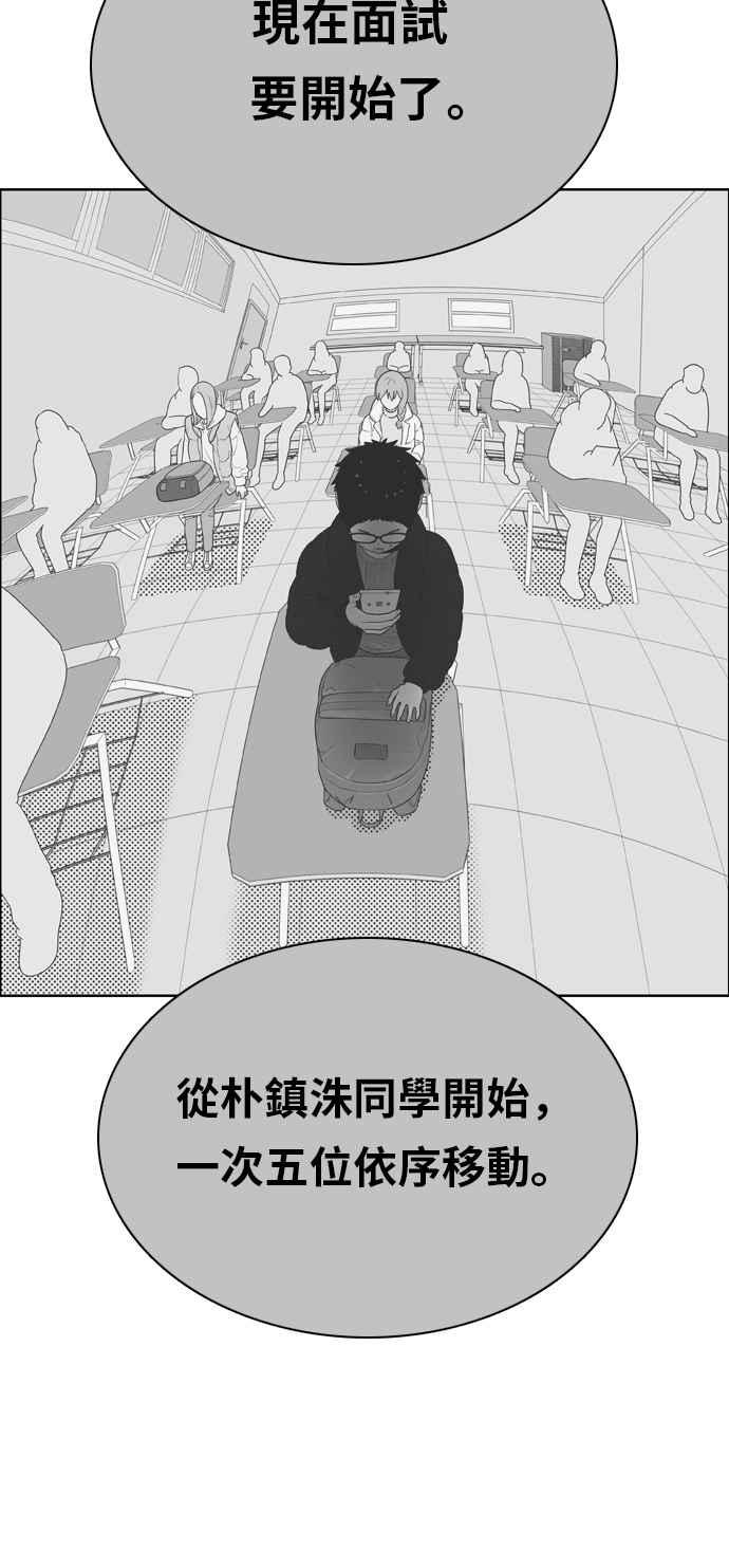 《我的保镳女友》[第174话] 心之所向 1 第26页