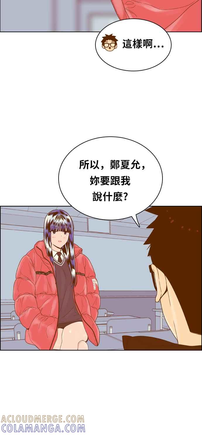 《我的保镳女友》[第174话] 心之所向 1 第22页