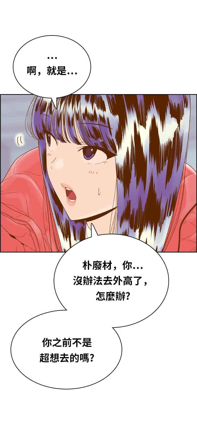 《我的保镳女友》[第174话] 心之所向 1 第23页