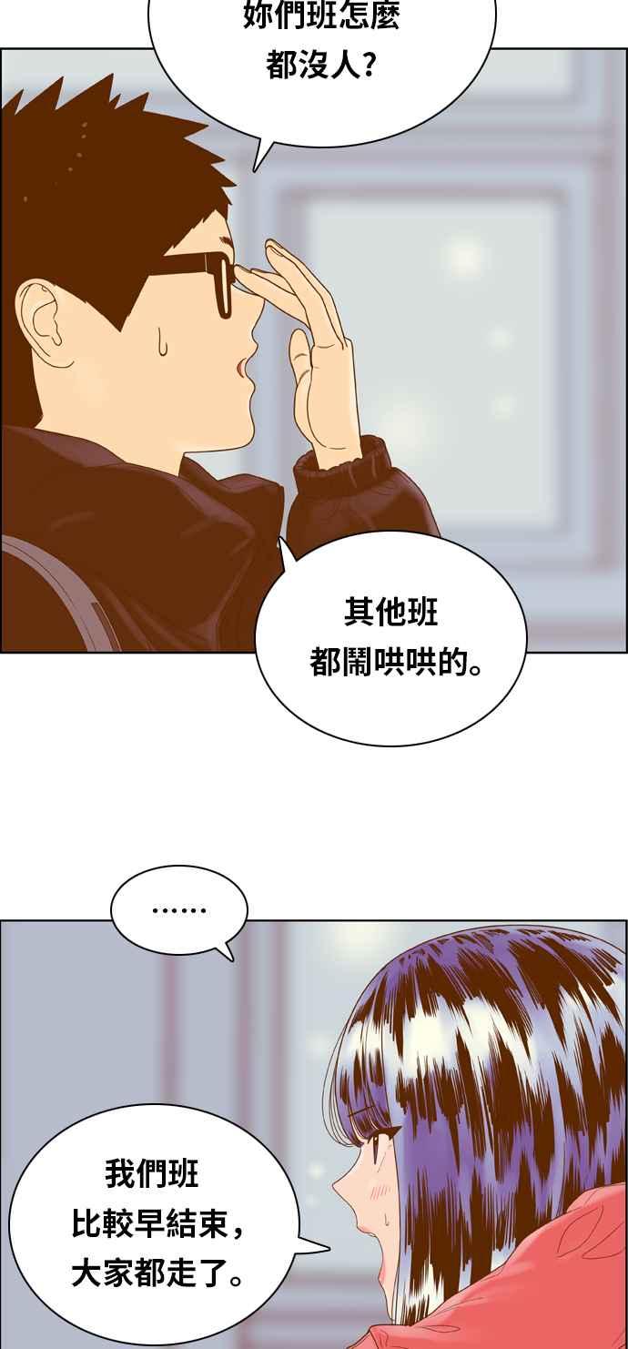 《我的保镳女友》[第174话] 心之所向 1 第21页