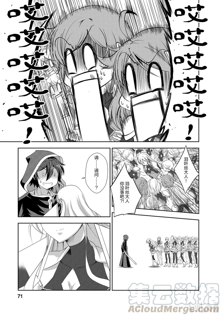 《进化的果实～不知不觉开启胜利的人生》18 18 第9页