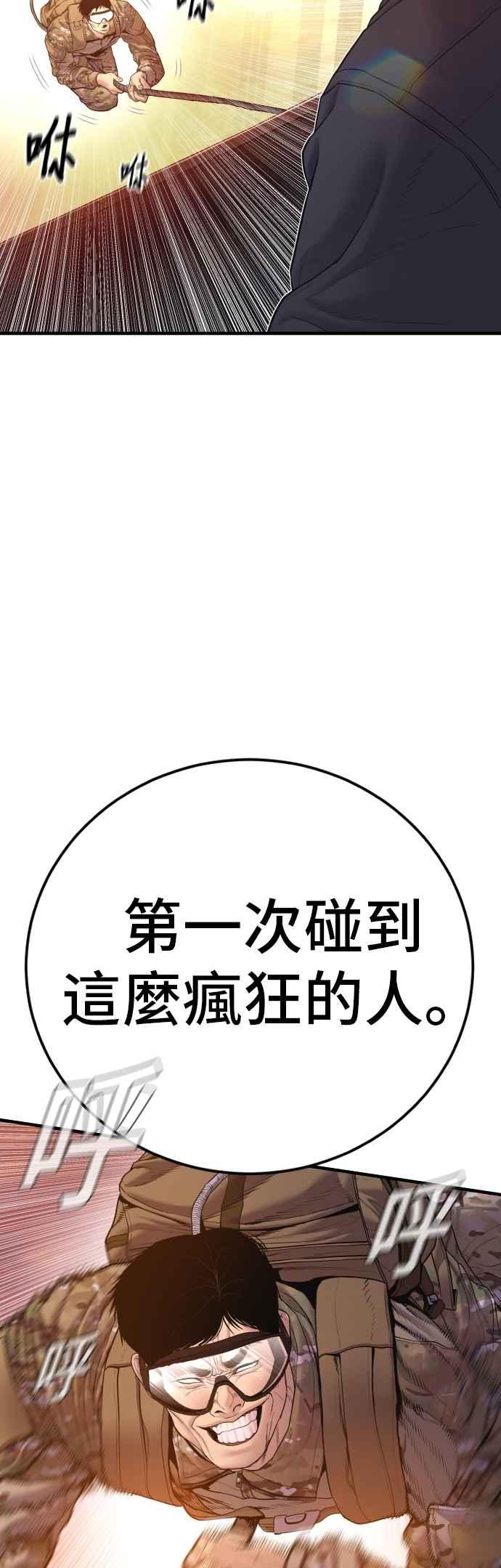 金部长 第182话 怒不可遏的男人 第17页