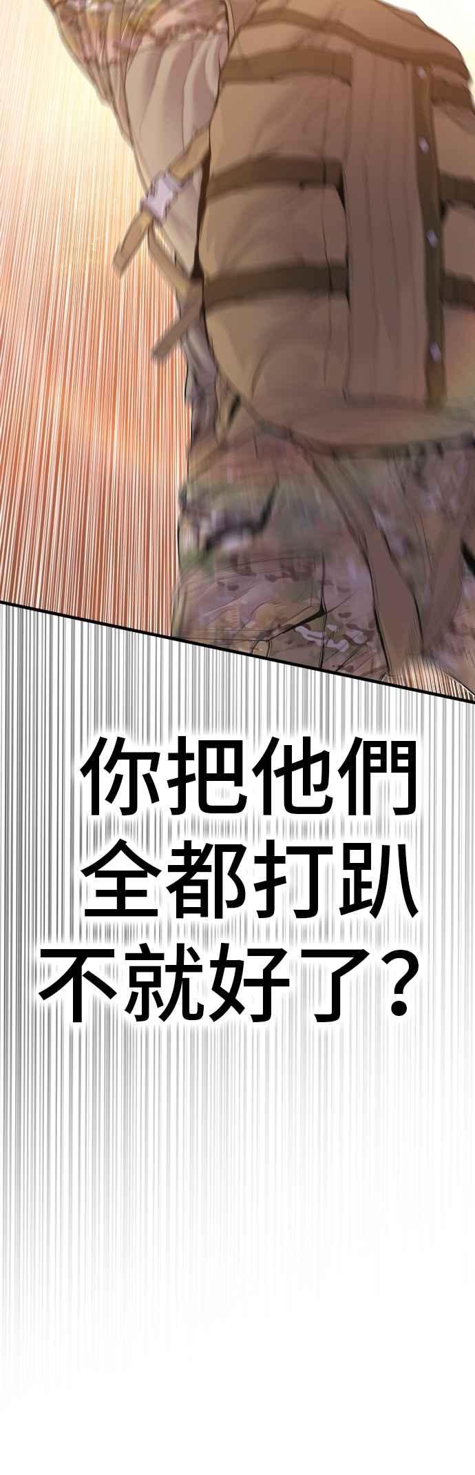 金部长 第182话 怒不可遏的男人 第12页