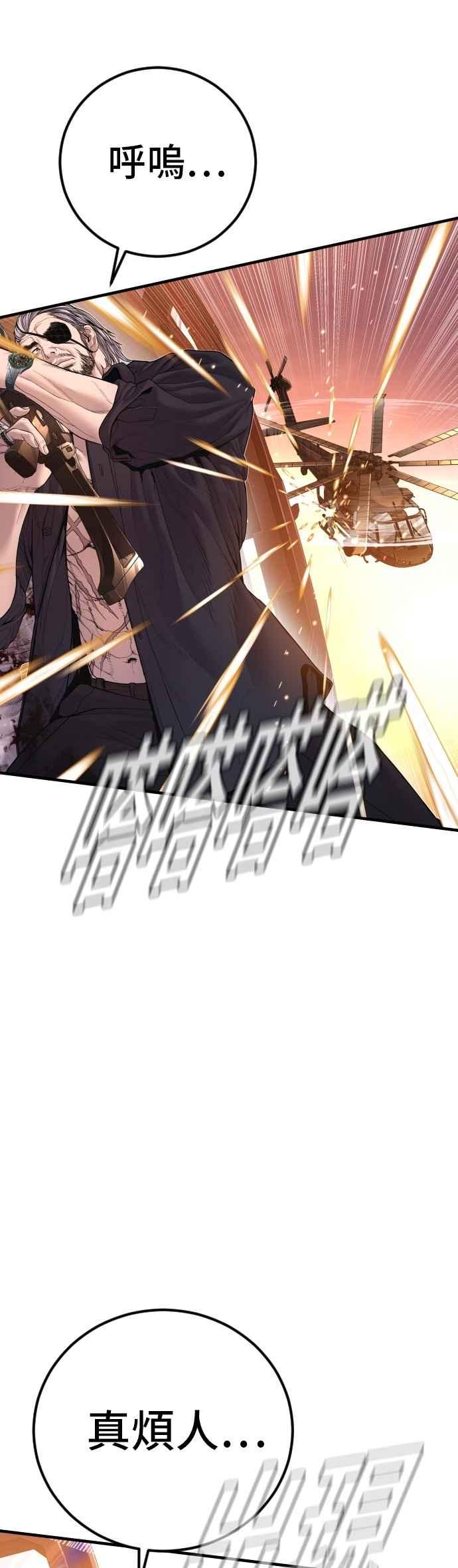 金部长 第182话 怒不可遏的男人 第27页