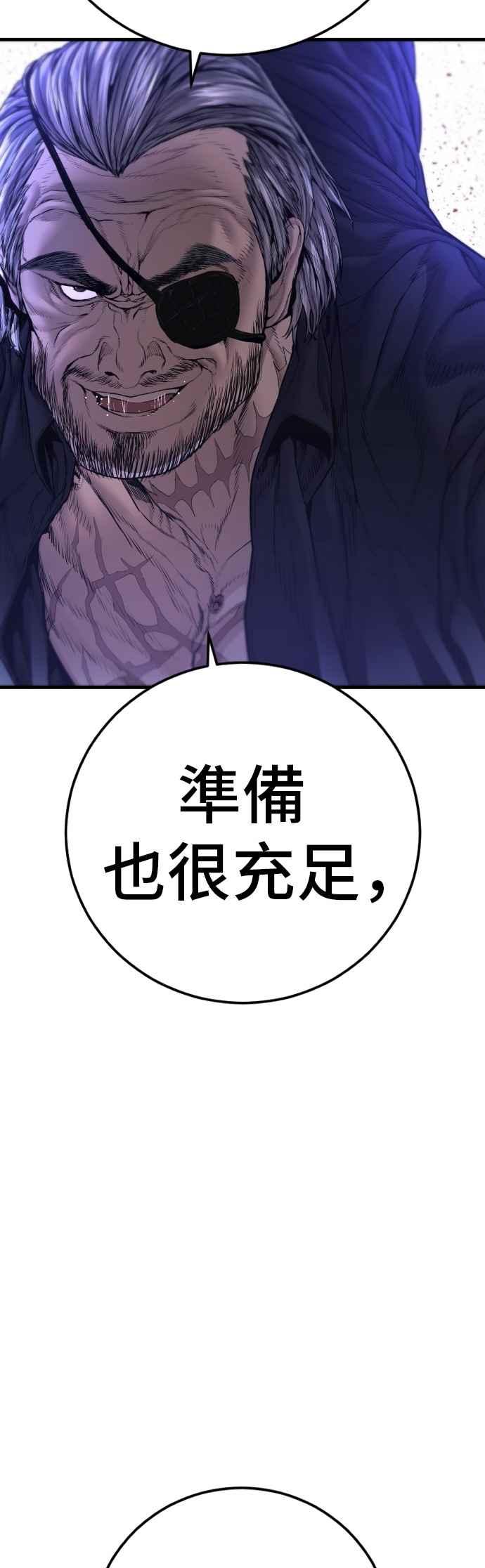 金部长 第182话 怒不可遏的男人 第39页