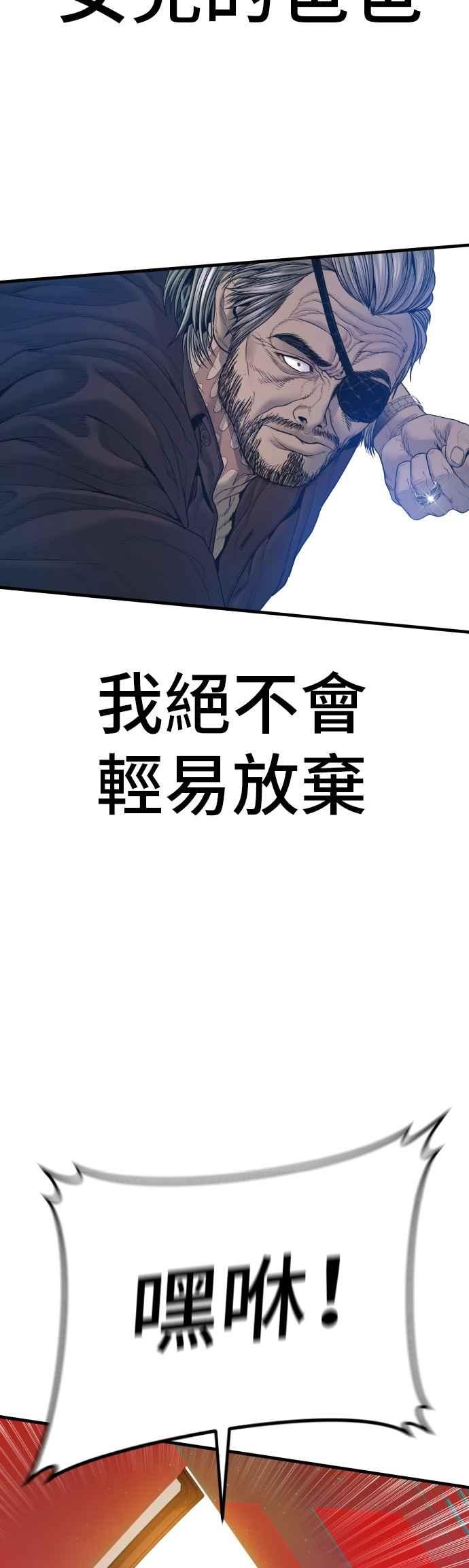 金部长 第182话 怒不可遏的男人 第54页