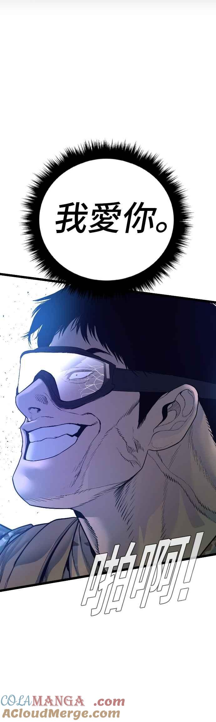 金部长 第182话 怒不可遏的男人 第52页