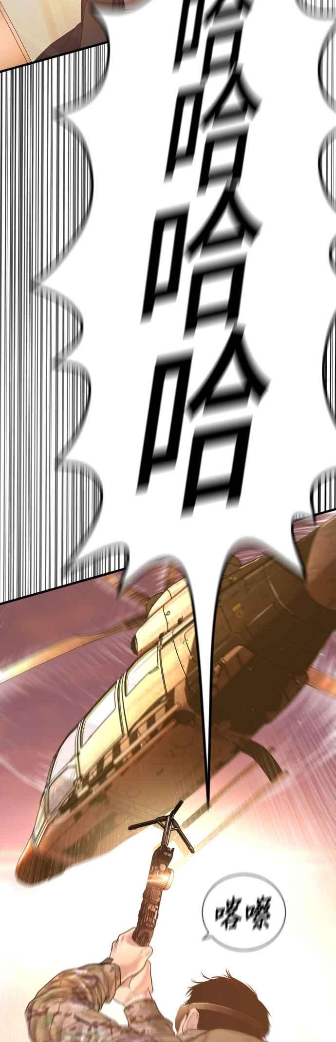 金部长 第182话 怒不可遏的男人 第11页