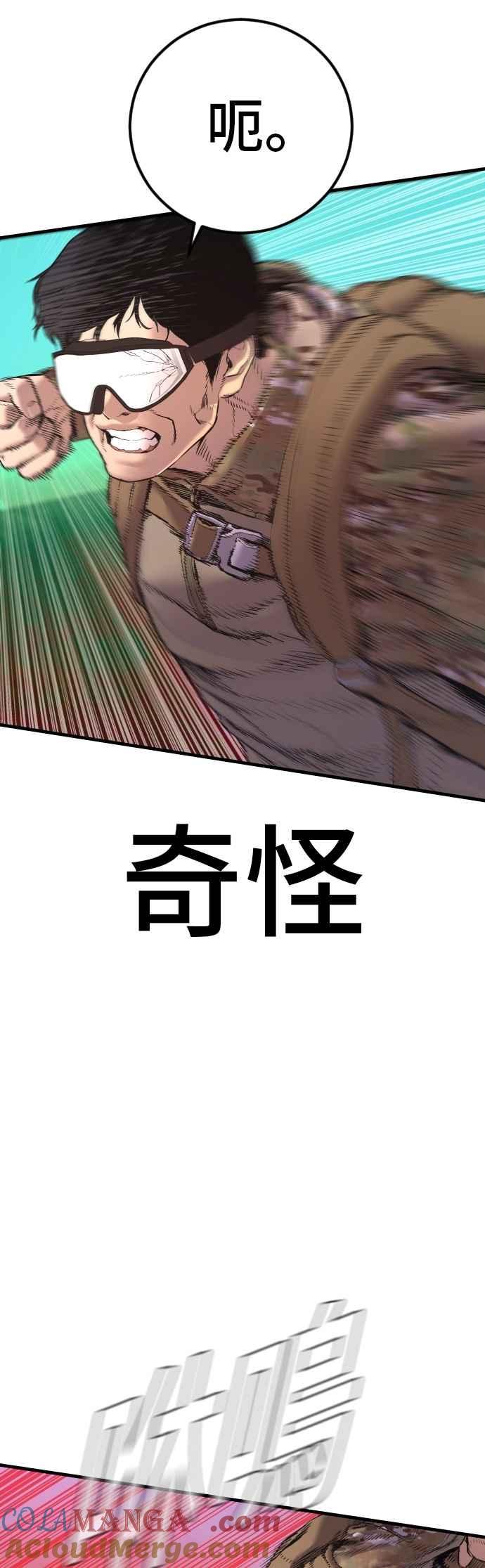 金部长 第182话 怒不可遏的男人 第37页