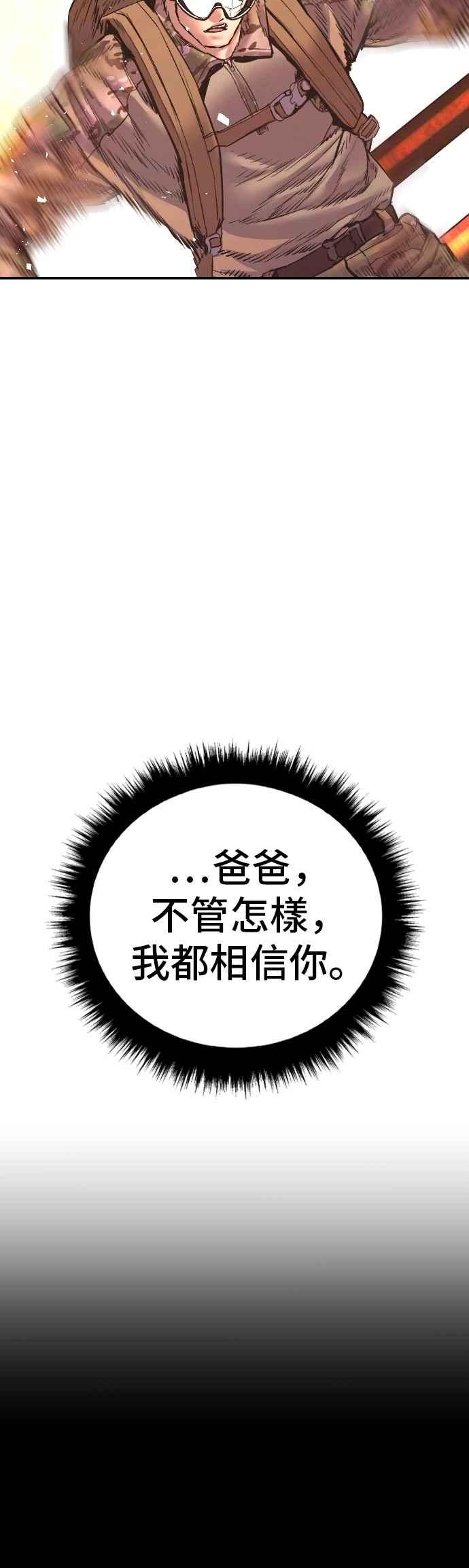 金部长 第182话 怒不可遏的男人 第47页