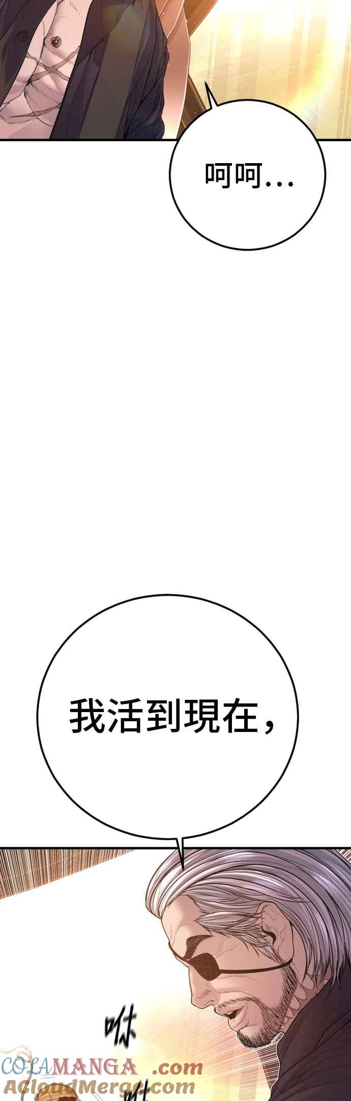 金部长 第182话 怒不可遏的男人 第16页