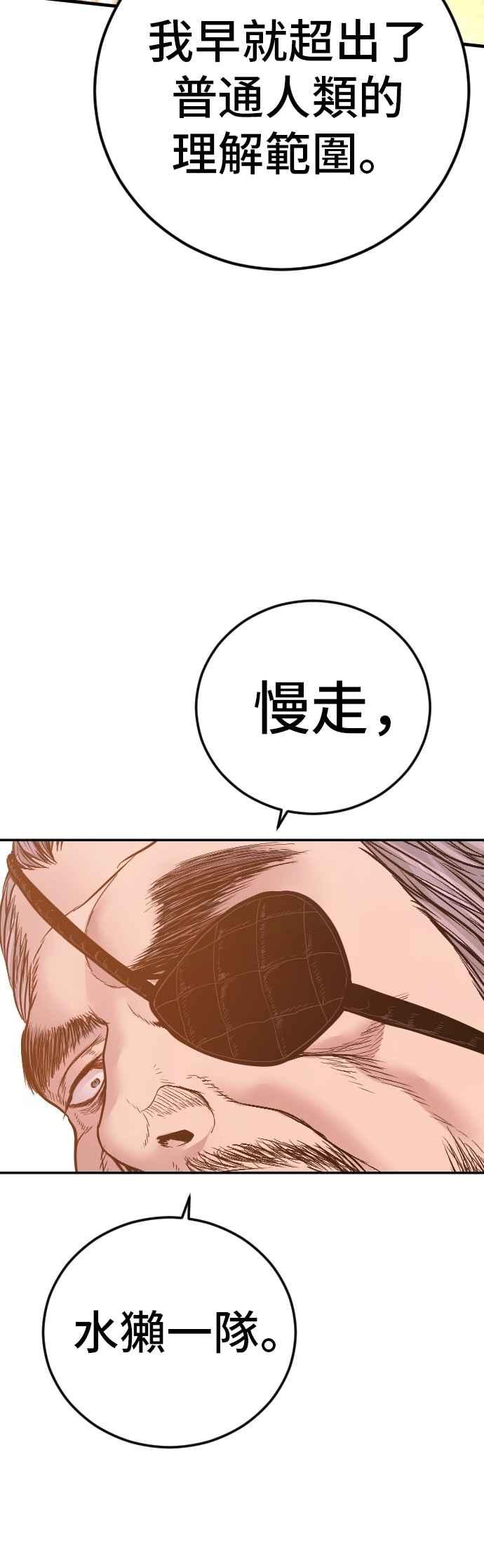 金部长 第182话 怒不可遏的男人 第45页