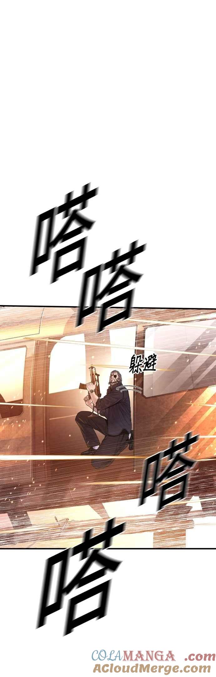 金部长 第182话 怒不可遏的男人 第22页