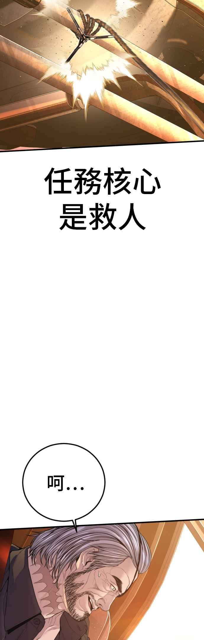 金部长 第182话 怒不可遏的男人 第15页