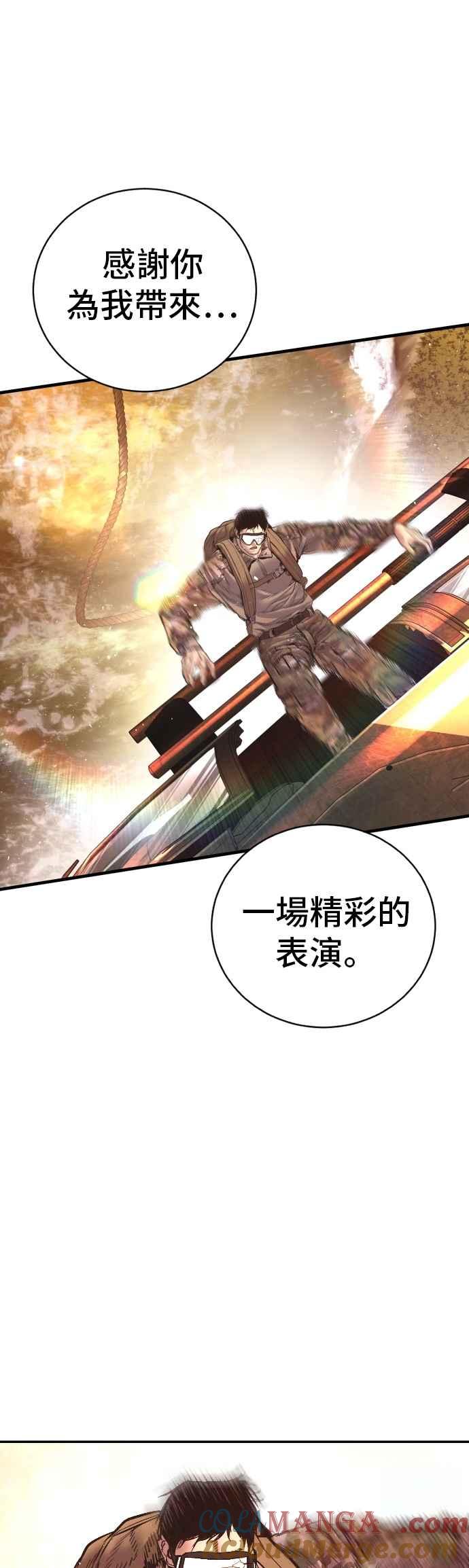 金部长 第182话 怒不可遏的男人 第46页