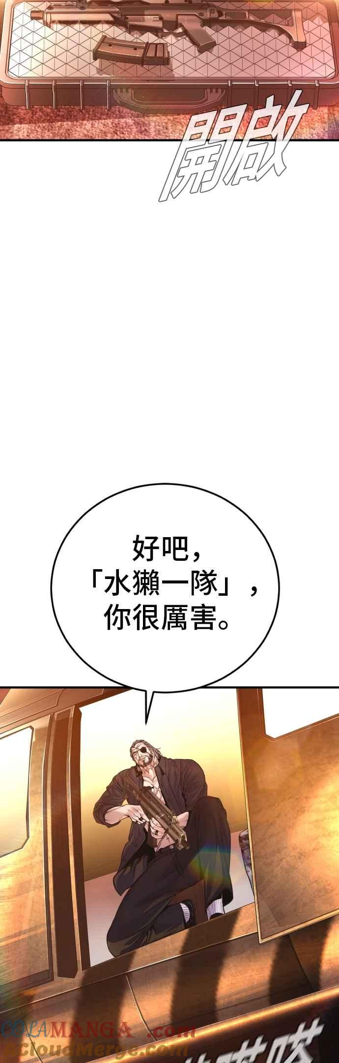 金部长 第182话 怒不可遏的男人 第19页