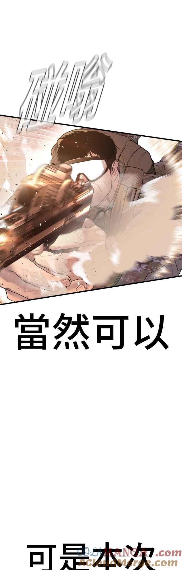 金部长 第182话 怒不可遏的男人 第13页