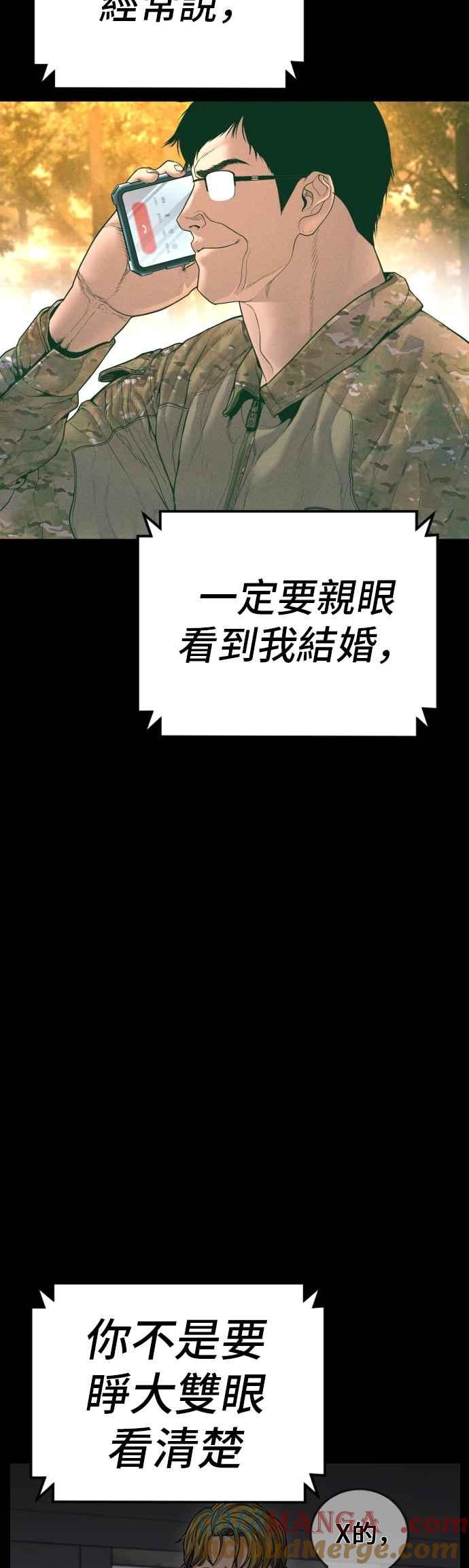 金部长 第182话 怒不可遏的男人 第49页
