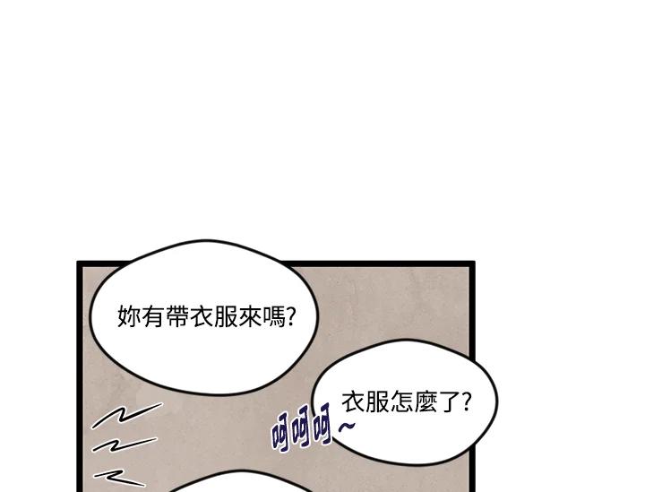 《手机少女艾瑞丝》第18话 第55页