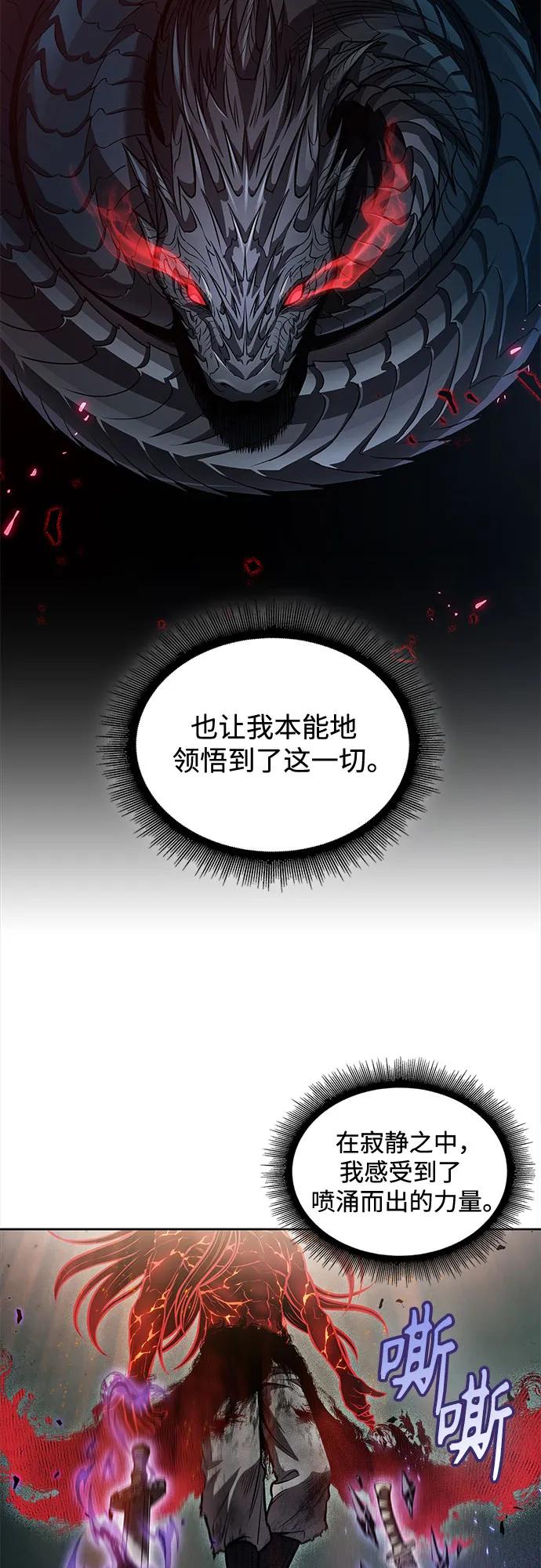 《某天成为魔神》208. 第71章 三位一体（2） 第29页