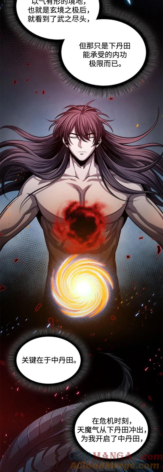 《某天成为魔神》208. 第71章 三位一体（2） 第28页