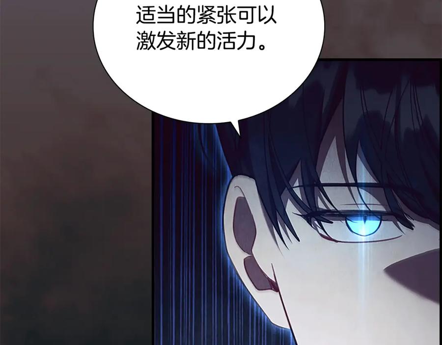 奶萌魔力小公主 番外3 大家的宠儿 第198页