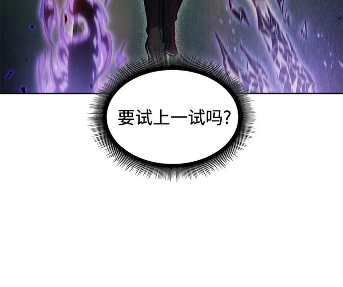 《某天成为魔神》208. 第71章 三位一体（2） 第30页