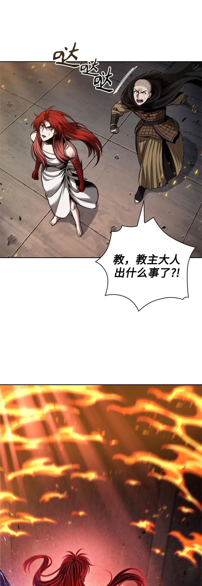 《某天成为魔神》208. 第71章 三位一体（2） 第24页