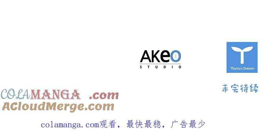 奶萌魔力小公主 番外3 大家的宠儿 第205页