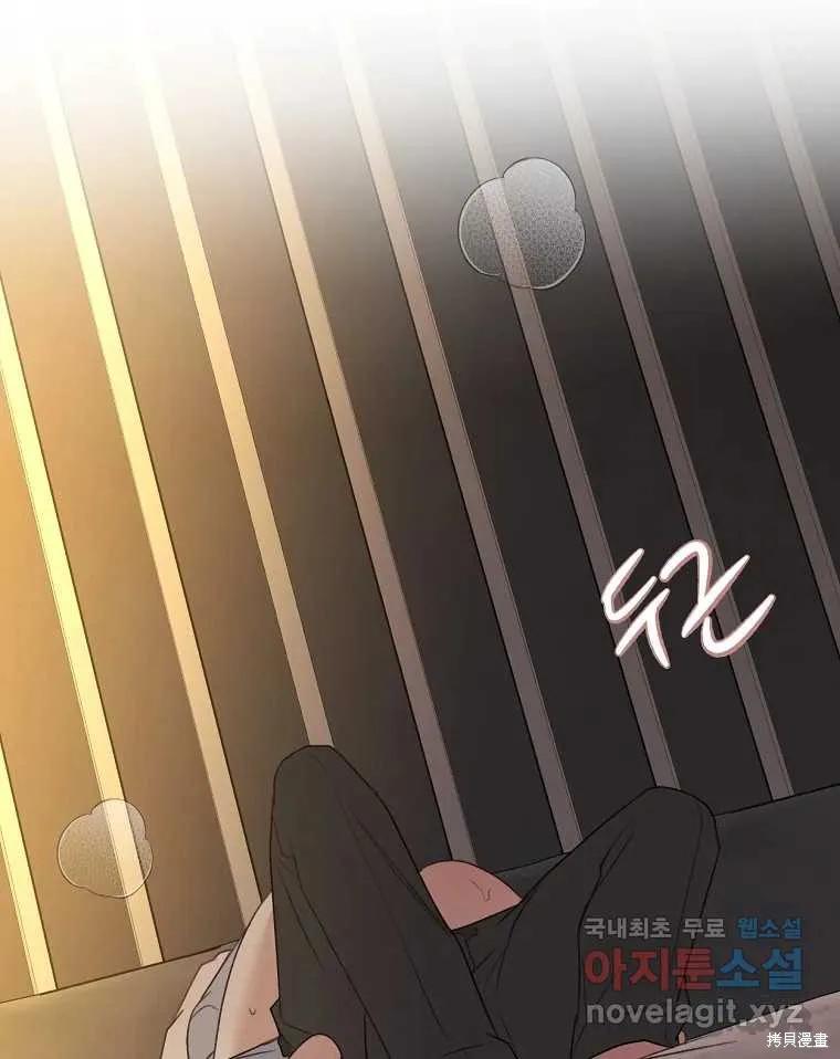 不可为之事 第20话 第86页