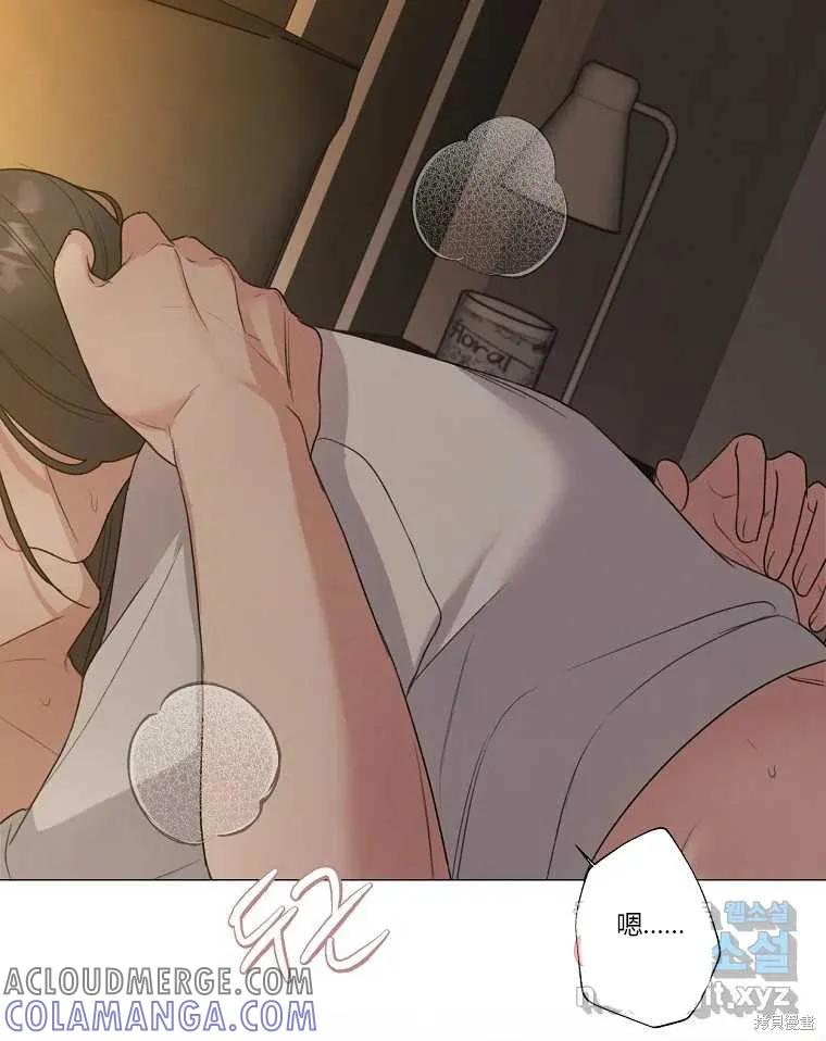 不可为之事 第20话 第85页