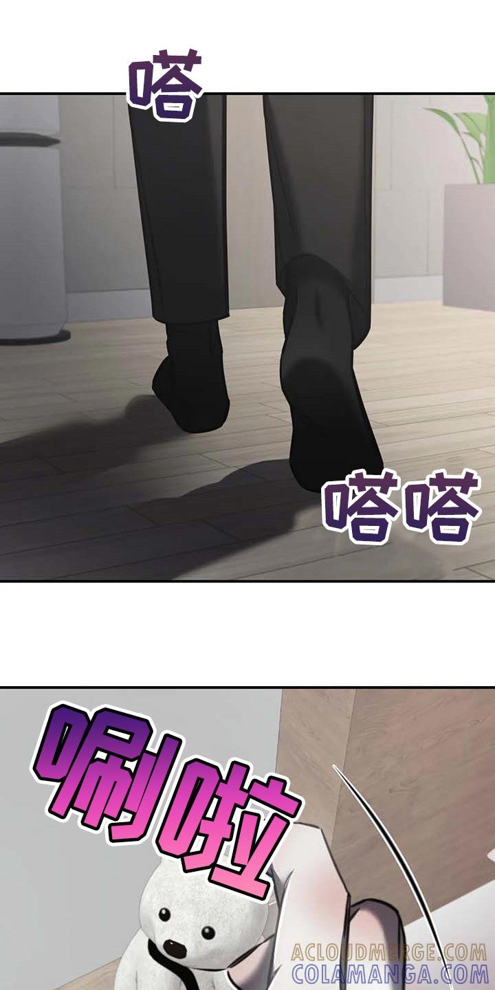 《暴动的追随》第26章：摄像头 第19页