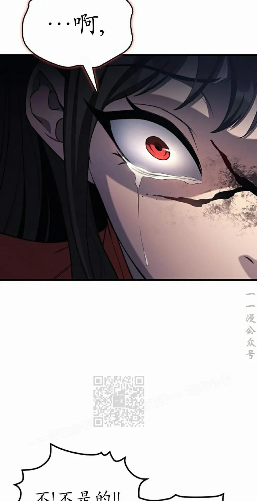 《毁灭级死亡骑士回归》第27集 第83页