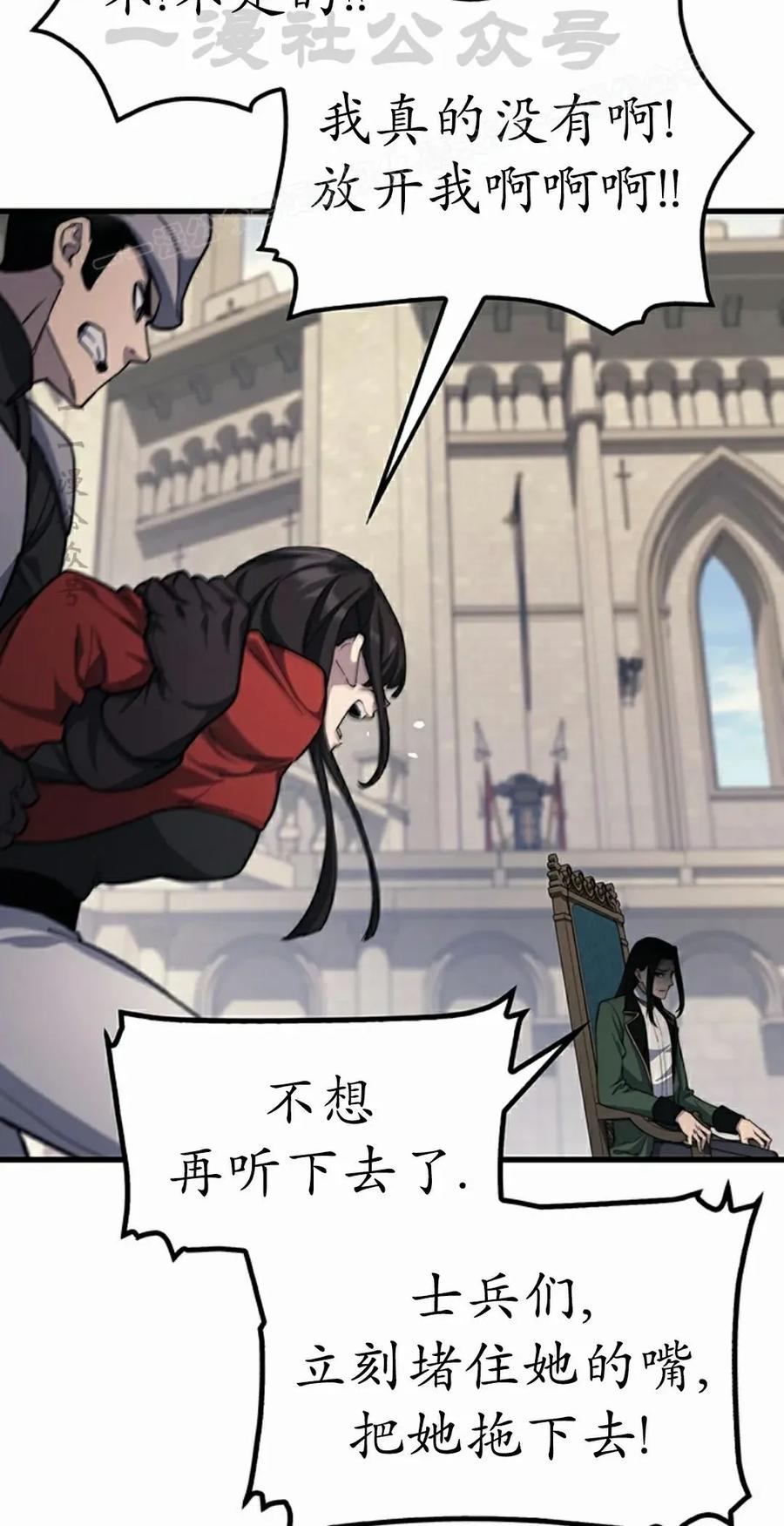 《毁灭级死亡骑士回归》第27集 第84页